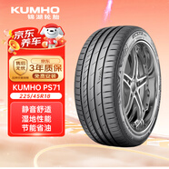錦湖輪胎KUMHO汽車輪胎 225/45R18 95V ECSTA PS71 原配奇瑞艾瑞澤8