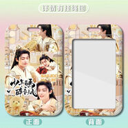 少年白馬醉春風(fēng)百里東君侯明昊校牌保護(hù)卡水卡鑰匙扣地鐵卡學(xué)生卡 【熱賣】h37784-碧少年白馬醉春風(fēng) B飯卡卡套+短腕繩