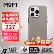 MOFT適用蘋果iPhone15/Plus/Pro/Pro Max全包新款手機殼掛繩皮質(zhì)強磁吸防摔 象灰 Taupe iPhone 15 Pro Max