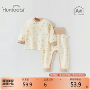 歡喜小熊3個月-2歲嬰兒秋季衣服高腰套裝寶寶秋衣秋褲純棉春秋內衣兩件套
