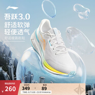 李寧吾躍 3.0丨慢跑鞋男鞋25新款舒適透氣中考體測跳繩運動(dòng)跑步鞋 【吾躍3.0】標準白-1 41