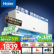 海爾（Haier）【小紅花空調-綻放版】凈省電1.5匹掛機臥室節(jié)能空調 KFR-35GW/E1-1家電國家補貼20%以舊換新