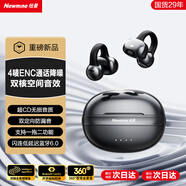 紐曼A50藍(lán)牙耳機(jī)耳夾式骨傳導(dǎo)概念開(kāi)放式無(wú)線夾耳式跑步運(yùn)動(dòng)耳機(jī)通話降噪掛耳適用于華為小米蘋(píng)果2025