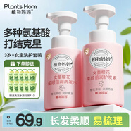 植物媽媽兒童洗發(fā)水3-6-12歲女童女男孩護(hù)發(fā)溫和清潔止癢中大童洗護(hù)套裝 【洗護(hù)搭配】女童洗發(fā)水+護(hù)發(fā)素