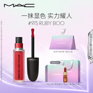 M.A.C魅可尤霧彈唇釉mac口紅霧面啞光唇彩#975寶石紅 效期至26年11月