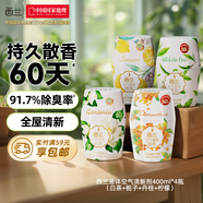 液體空氣清新劑浴室香氛香薰室內(nèi)衛(wèi)生間除臭 白茶+梔子+丹桂+檸檬