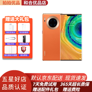 華為 HUAWEI Mate30Pro麒麟990芯片4G\/5G全網(wǎng)通二手5g二手手機 徠卡 丹霞橙【贈3c認證快充】殼膜 (5G版全網(wǎng)通 ) 8+512GB 9成新