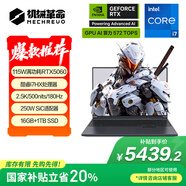 機(jī)械革命極光X 酷睿i7HX 游戲本筆記本電腦(i7-13700HX 16G 1T RTX5060 2.5K屏 180Hz 灰)