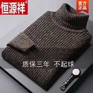 恒源祥（HYX）高領(lǐng)毛衣男冬季加厚針織衫潮流修身毛衫貂絨針織打底衫 QY1166卡其色(高 領(lǐng)毛衣) 加厚 L 175