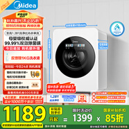 美的（Midea）內(nèi)衣洗衣機(jī)小型  MNG12VD1E 云初Y2單洗 母嬰級(jí)認(rèn)證 至高1.281洗凈比 懶人洗衣機(jī) 變頻 雙效除菌螨