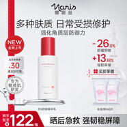 娜麗絲（NARIS）B5泛醇舒潤精華乳敏肌曬后修護(hù)煙酰胺油皮干皮敏感肌護(hù)膚品禮物