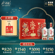 水井坊 小水井 52度 500ml*2瓶 禮盒裝 濃香型白酒 