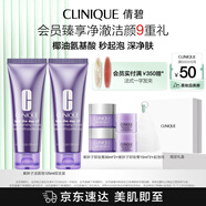 潔面泡套裝雙支裝 氨基酸深層清潔敏感肌洗面奶護(hù)膚品生日禮物