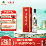 古井貢酒 歲月經(jīng)典10 濃香型白酒 55度 750ml*1瓶 單瓶裝