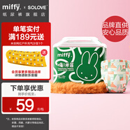 SOLOVE米菲紙尿褲嗨米菲尿褲寶寶嬰幼兒尿不濕 拉拉褲XXL碼26片