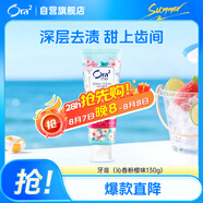 皓樂齒（Ora2）牙膏沁香粉櫻味130g 溫和護(hù)齦 減輕口臭 (新老包裝隨機(jī)發(fā)放)