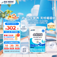 雀巢健康科學(xué)小佰太能 全營(yíng)養配方粉 1-10歲適用 400g 正品保證
