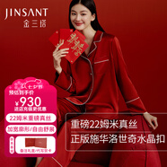 金三塔商場(chǎng)同款真絲睡衣女兩件套100%桑蠶絲寬松情侶絲綢睡衣套七夕禮物 焦糖紅（女款重磅22姆米） L