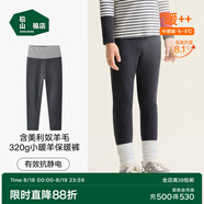 松山棉店【商場同款】自由穿小暖羊兒童打底褲保暖褲男童女童中大童褲子 320g-深灰條紋 100 cm