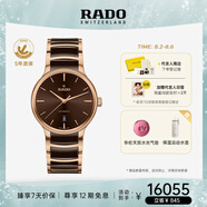 雷達(dá)（RADO）檀健次同款瑞士手表晶萃系列高科技陶瓷男士機(jī)械腕表商務(wù)簡約