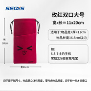 色格（SECAS） 色格 手機(jī)配件手機(jī)保護(hù)套手機(jī)袋子移動(dòng)電源充電寶保護(hù)套絨布防塵袋數(shù)據(jù)線收納袋束口 大號(hào)-玫紅表情版19.5*11cm