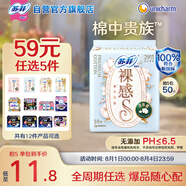 蘇菲于文文同款裸感S貴族棉日夜用衛(wèi)生巾29cm10片 純棉敏感肌姨媽巾