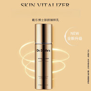 戴樂(lè )博士（DR. DRALLE'S）進(jìn)口院線(xiàn)專(zhuān)柜護膚品御顏臻粹精華活力水 戴樂(lè )博士御顏臻粹乳