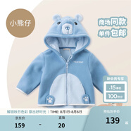 戴維貝拉（DAVE＆BELLA）童裝男童服裝兒童外套女童春秋款嬰兒秋裝寶寶衣服小童搖粒絨上衣 藍色【DBX14462】 80 （建議身高73-80cm）