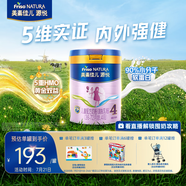 美素佳兒源悅兒童配方奶粉（調(diào)制乳粉）4段罐裝800g 致力于眼腦發(fā)育
