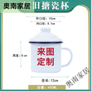 曼迪凱（waideecia）搪瓷杯子宿舍用學(xué)生懷舊復古馬克杯搞笑土味大茶缸教室正能量水杯 特厚搪瓷杯[加厚]來(lái)圖定制450ml