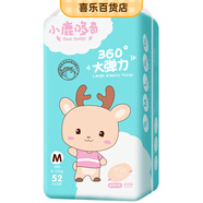 吉兒樂(lè )小鹿哆奇嬰兒紙尿褲新生兒寶寶拉拉褲學(xué)步褲尿不濕LXXLXXXL M