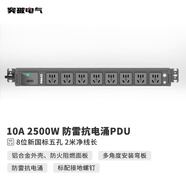 突破PDU機柜插座/插線(xiàn)板/插排/排插/接線(xiàn)板/拖線(xiàn)板 8位2米線(xiàn) 防雷抗電涌 07TG200103