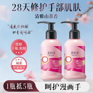 美加凈【祝緒丹同款護(hù)手霜】夏季護(hù)手霜175ml按壓式大容量滋潤保濕清爽