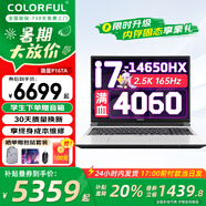 七彩虹（Colorful）P15隱星P16游戲本高性能4060顯卡設計AI辦公大學生筆記本電腦暢玩黑神話悟空推薦 直降i7-14650HX-4060/2.5K 16G內存+1TB固態(tài)