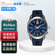 Richlux 香港設(shè)計(jì)廊 瑞萊士RICHLUX夜鷹系列 (男女裝銀藍(lán))情侶款 男款