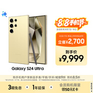 三星Samsung Galaxy S24 Ultra AI手機(jī) 第三代驍龍8 游戲手機(jī) 2億像素 拍照手機(jī) 12GB+1TB 鈦羽黃