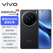 vivo X200 Ultra 驍龍8至尊版 2K蔡司大師色彩屏 藍(lán)圖自研影像雙芯 相機(jī)控制鍵 新款A(yù)I手機(jī)x200ultra 辰夜黑｜X200Pro【天璣9400】 12GB+256GB