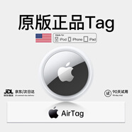 威頓【美國MFI認證】適用于蘋果AirTag定位器gps追蹤汽車跟蹤兒童老人寵物防丟器iPhone正品防丟失神器 【AirTag丨白保護套*1】全球精準定位 查找APP即連即用丨續(xù)航一整年