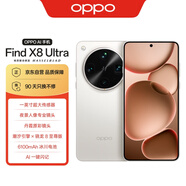 OPPO Find X8 Ultra 12GB+256GB 月光白 夜景人像專業(yè)鏡頭 丹霞原彩鏡頭 驍龍8至尊版 AI 5G旗艦手機