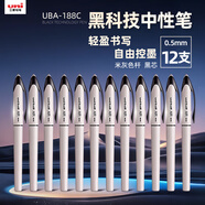 uni三菱 黑科技黑色中性筆高顏值0.5黑筆簽字筆商務(wù)直液式水筆水性筆 UBA-188C 米灰色桿12支
