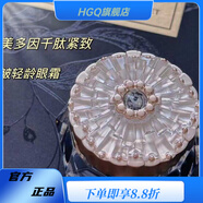 黛萊美（DaiLaiMei）【官方店】黛萊美DaiLaiMei抗衰套時(shí)光小黑盒抗皺輕齡精華眼霜 默 認香型規格