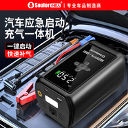 小能人（soulor）汽車應(yīng)急啟動電源搭電寶汽車用電瓶充電器12v強啟電源小車摩托車充電寶打火神器移動電源搭電寶 智能款【充滿自停+高倍率搭電】