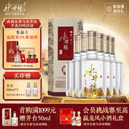 水井坊 井臺 52度 500ml*6瓶 整箱裝 濃香型白酒 