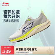 李寧赤兔8丨競(jìng)速訓(xùn)練跑鞋男鞋2025新款反光輕量運(yùn)動(dòng)鞋ARPV001