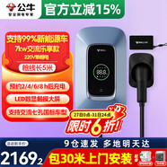公牛充電樁新能源電動(dòng)汽車(chē)家用7/11/21KW適配特斯拉車(chē)型問(wèn)界m9比亞迪極氪001別克微藍(lán)6智界S7阿維塔12 7KW樂(lè)享版【含30米安裝】 適配99%新能源汽車(chē)