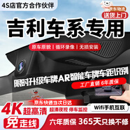翊弘威視吉利銀河專用行車記錄儀免走線高清雙錄帝豪星越L星瑞繽博越帝豪 高清【1k單鏡頭】1080P+自備內(nèi)存卡 遠景X6x3帝豪GL博瑞星越GX7遠景S1金剛