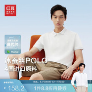 紅豆（Hodo）【林更新同款】莫代爾蠶絲短袖涼感polo衫翻領(lǐng)t恤