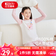 紅豆兒童純棉秋衣秋褲套裝男女中大童秋冬低圓領(lǐng)保暖內(nèi)衣A類棉毛衫套 H4M1058粉色 160