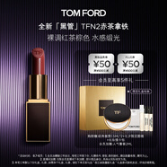 TOM FORD全新升級(jí)黑管水感緞光TF口紅 N2 裸調(diào)紅茶棕色 唇膏 生日禮物女