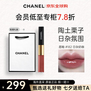 香奈兒（Chanel）【新色號上市】雙頭唇釉唇蜜啞光鏡面口紅 送女生七夕禮物 #182 日雜奶咖
